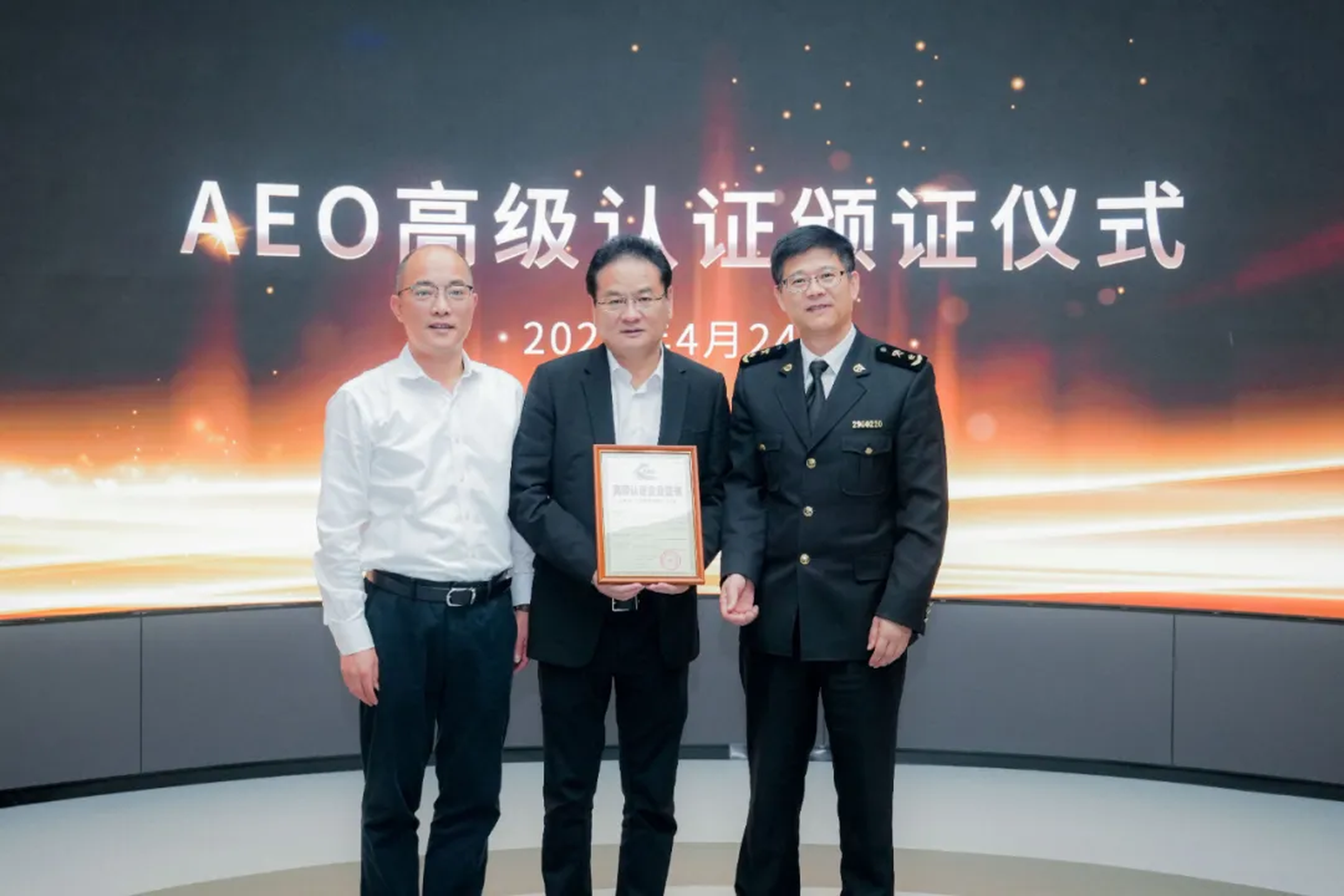 企业资讯 | 尊龙凯时官网能源通过海关AEO高级认证，助力全球贸易赢得先机