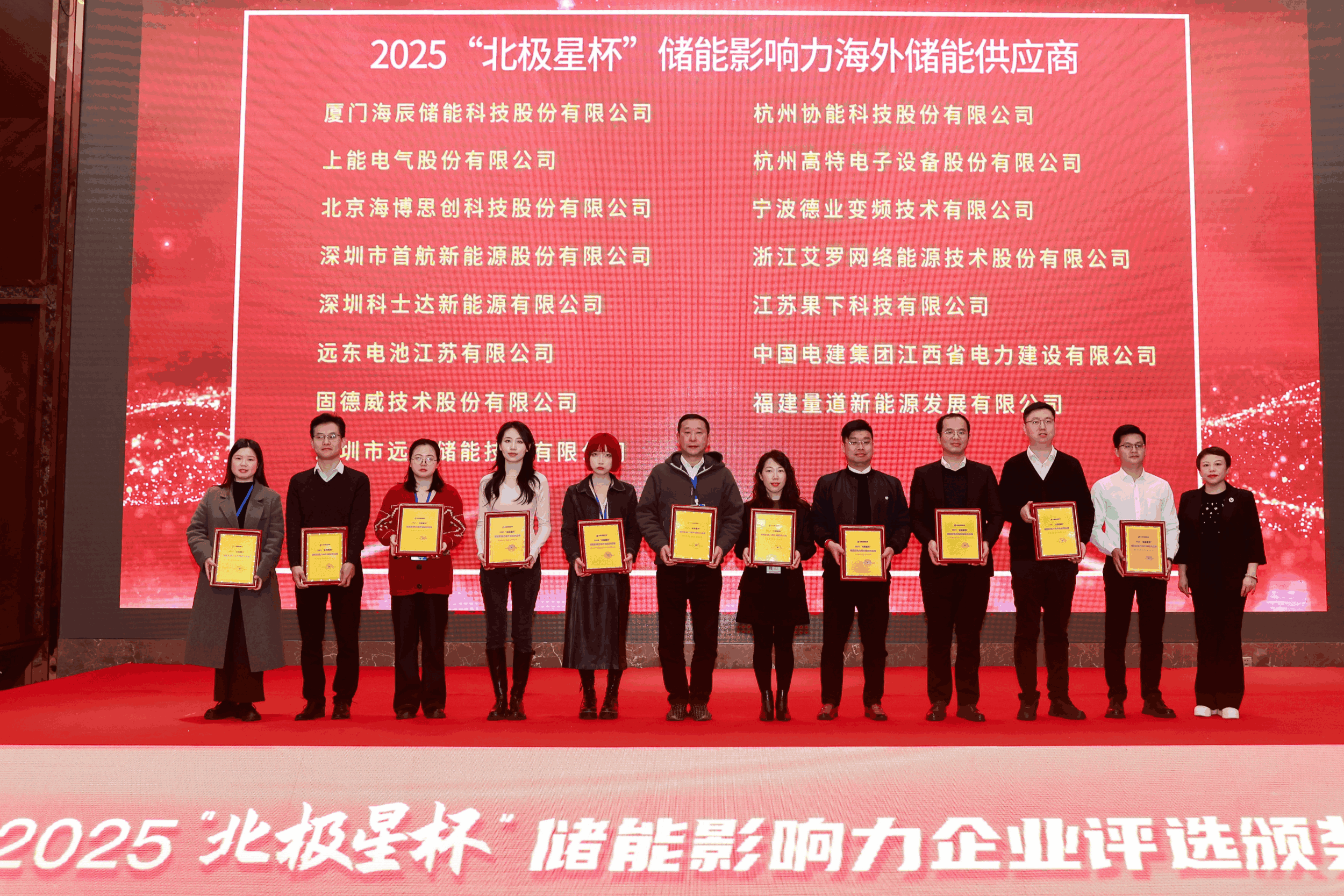 以光为志，拓疆全球 | 尊龙凯时官网能源获评储能影响力海外储能供应商